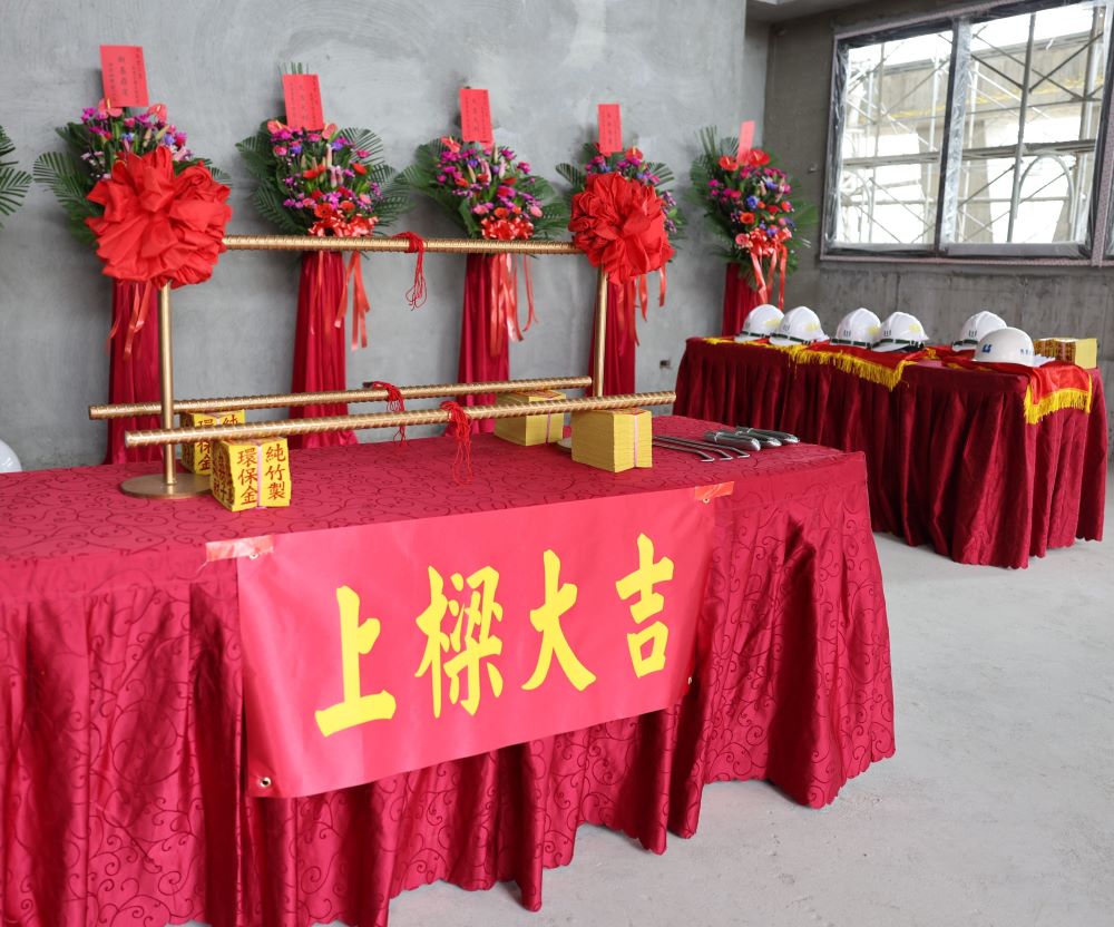 V雋住宅大樓新建工程上樑典禮